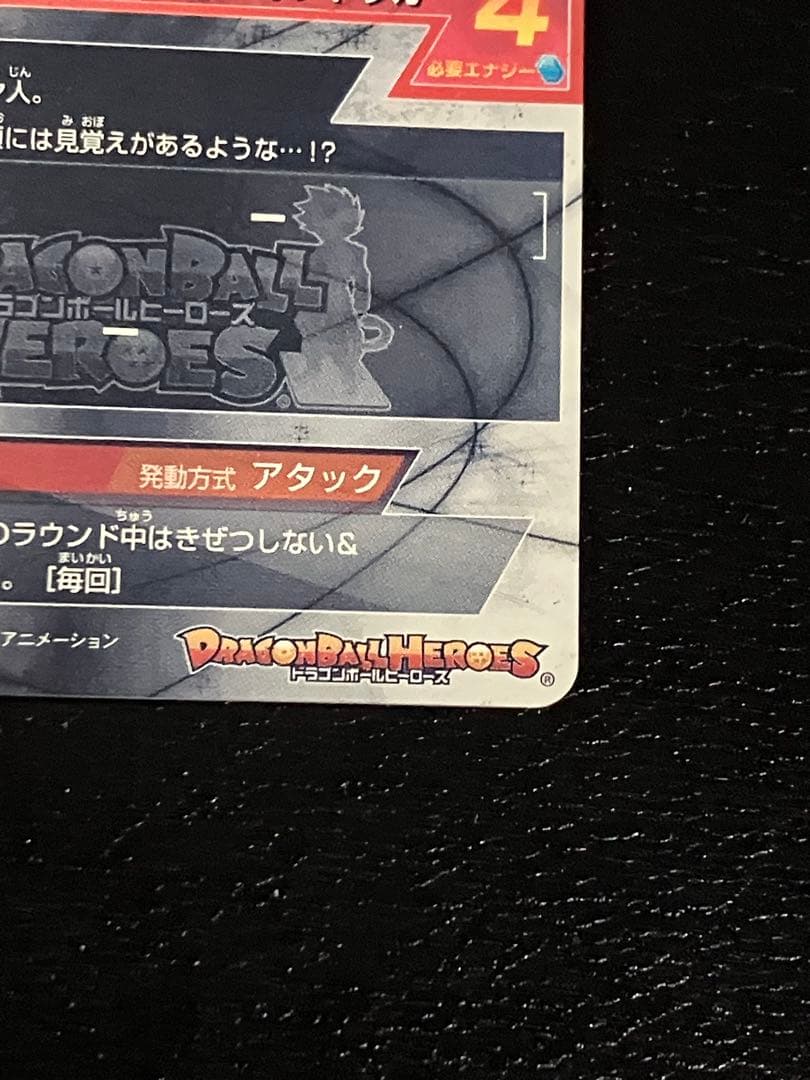 hgd1-sec2 仮面のサイヤ人