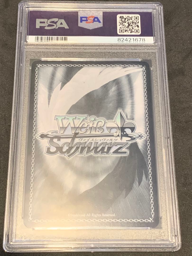 最終値下げ　手作りのお守り　風真いろは　ssp psa10