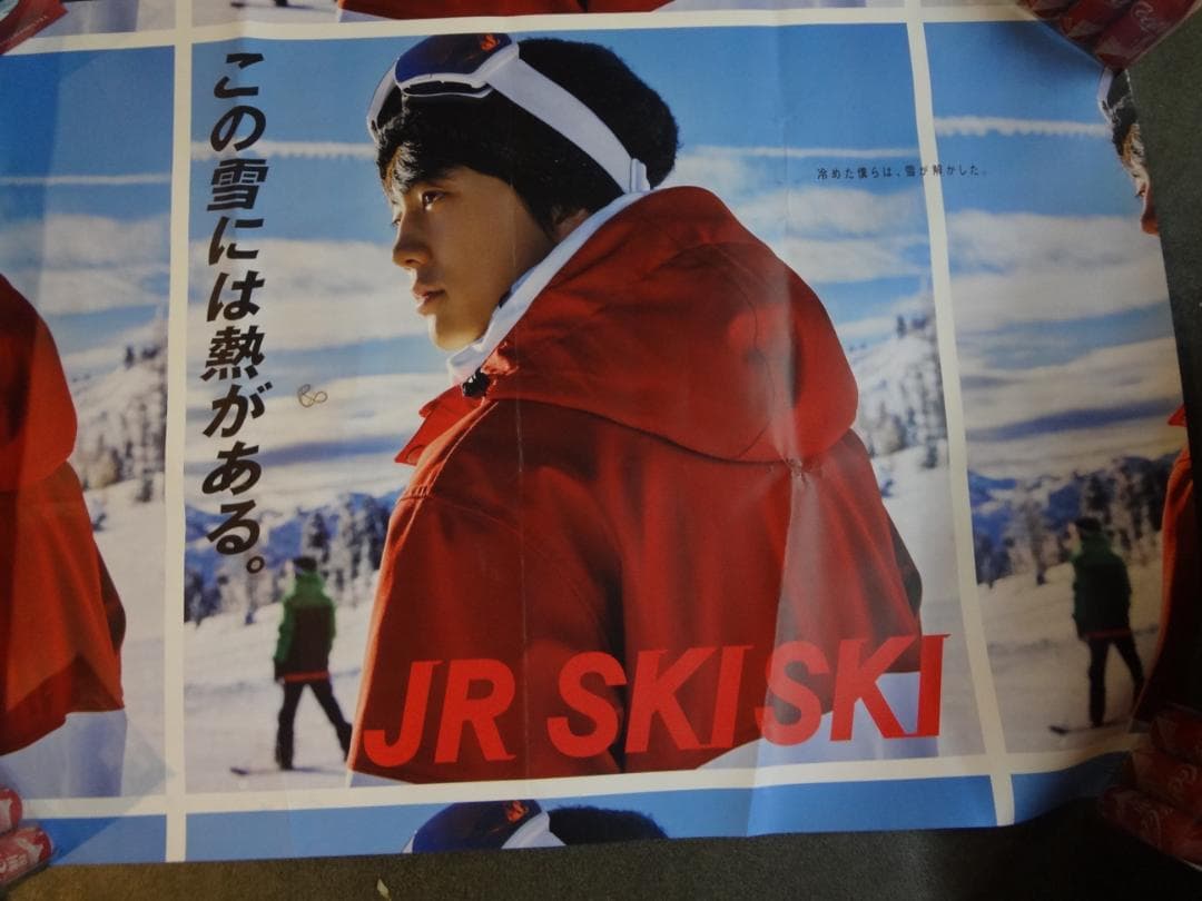 伊藤健太郎２枚セット　　美品JR SKISKI入手困難非売品Ｂ０サイズポスター