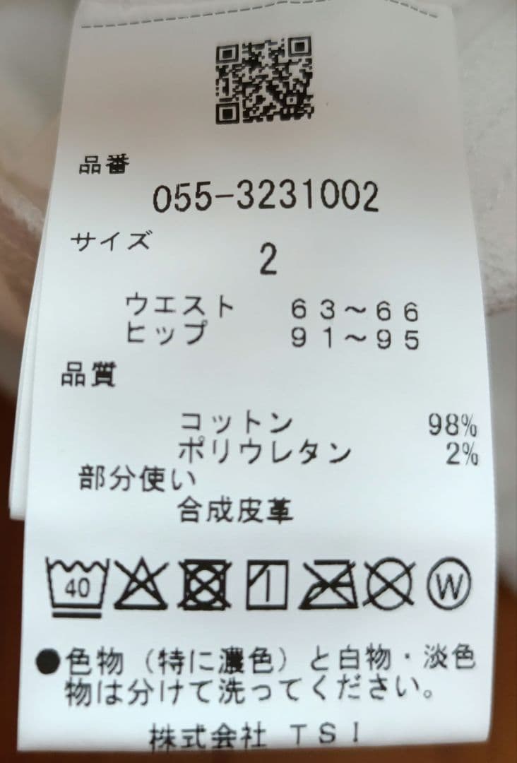 K*T様 パーリーゲイツ　レディース　パンツ　白　サイズ２【新品未使用】