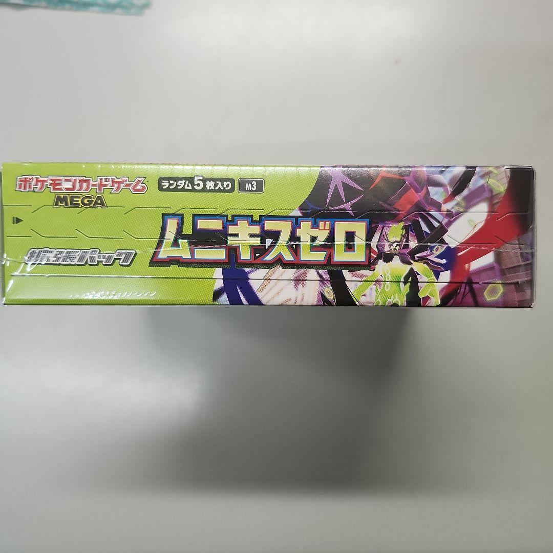 ポケモンカード　ムニキスゼロ　2box シュリンク付き