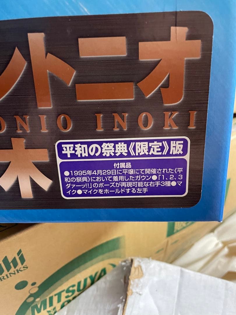 インスパイア　1/6 アントニオ猪木　限定　平和の祭典版　新品未開封