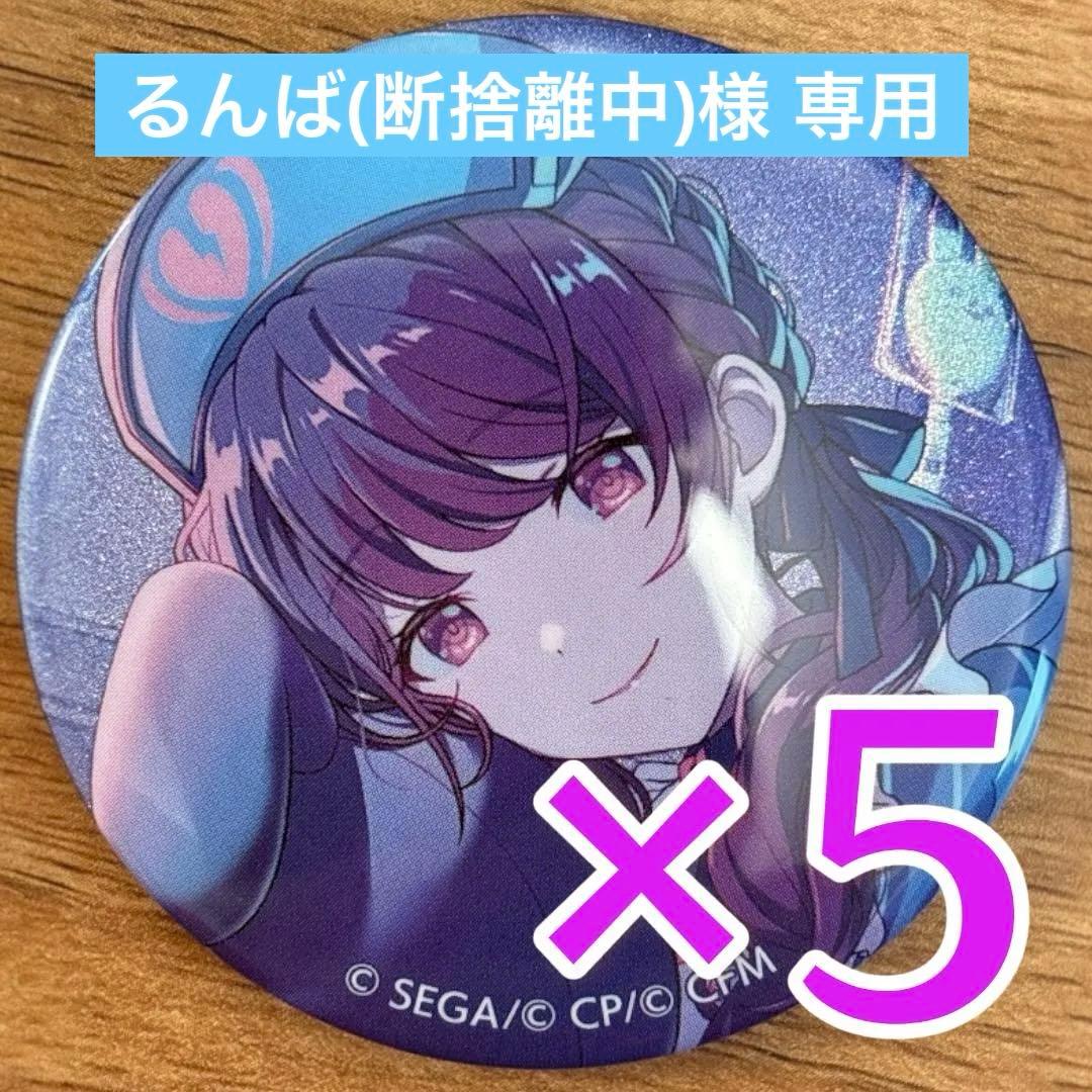 朝比奈 まふゆ プロセカ グリッター缶バッジ 48A 20個 - メルカリ