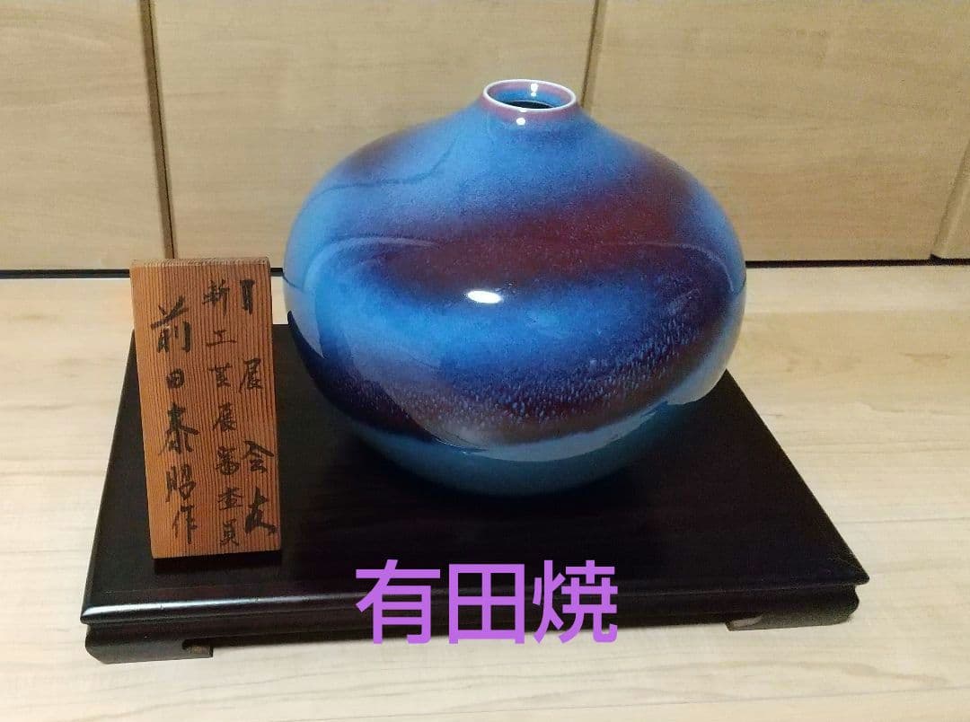 前田泰昭・作 / 天青釉壺 前田泰昭・作 / 天青釉壺 前田泰昭・作 / 天青釉壺 前田泰昭・作 / 天