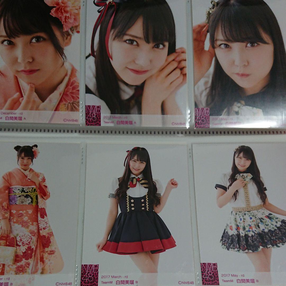 NMB48 白間美瑠 生写真 ④