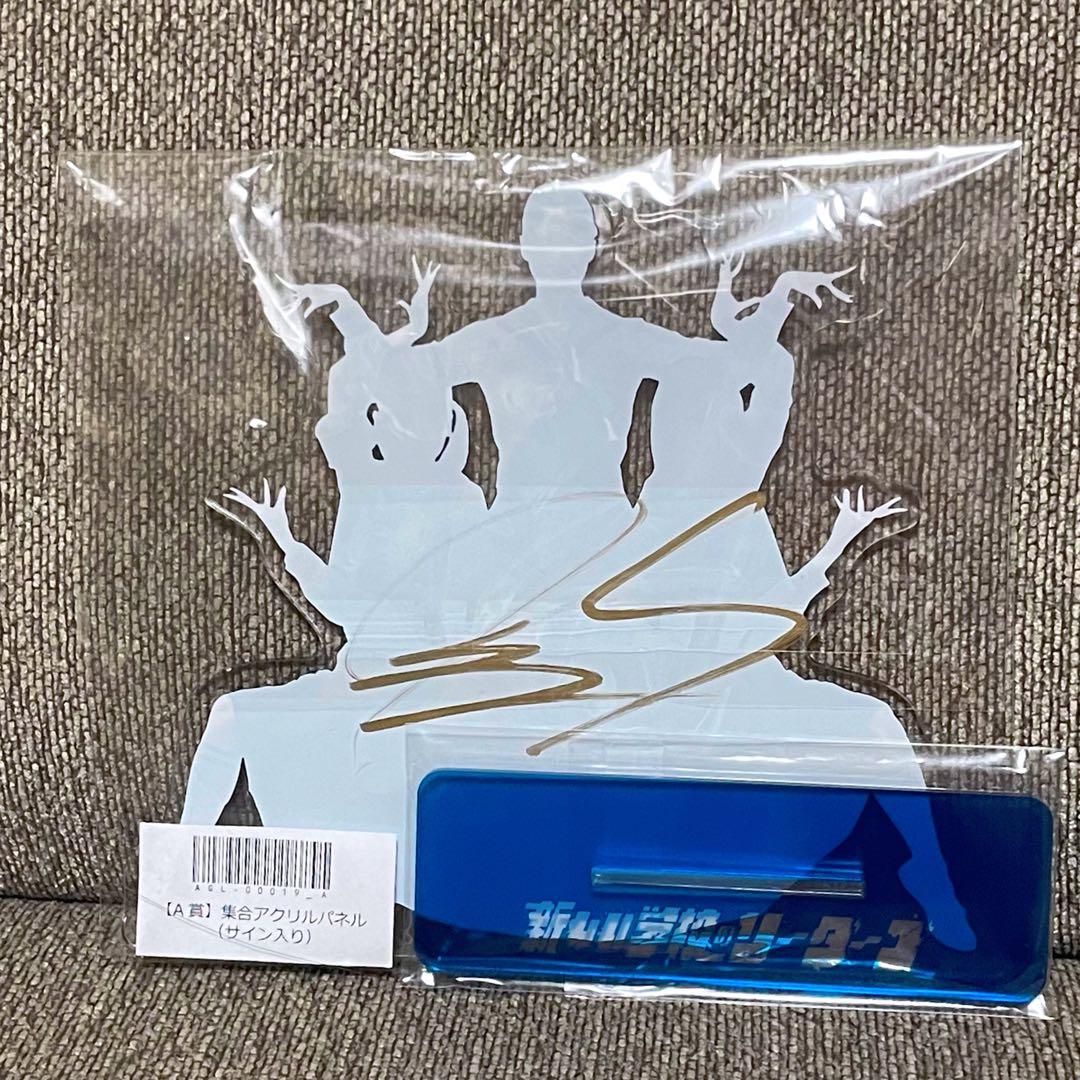 KANON】A賞 新しい学校のリーダーズ 直筆サイン入り アクリルパネル