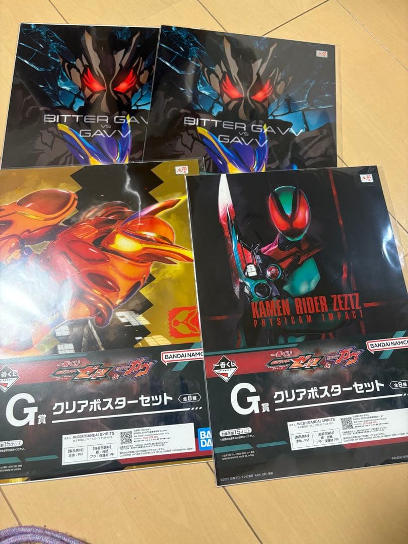 仮面ライダーゼッツ　ガヴ　一番くじ　A賞　E賞　など