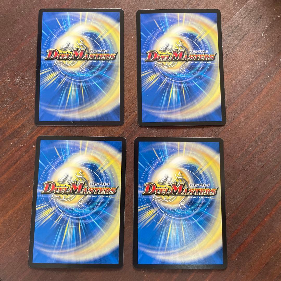 理想と平和の決断 4枚セット デュエルマスターズ