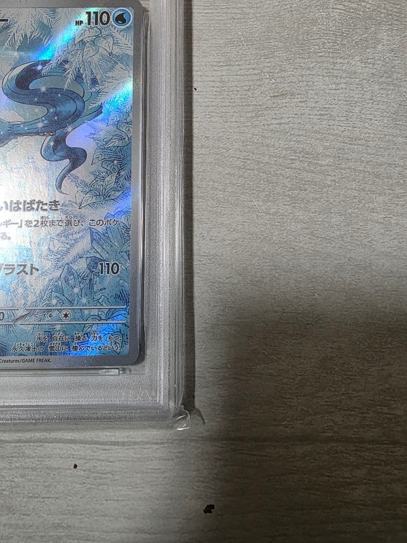 【PSA10】フリーザー AR SV9 102/100 ポケモンカード