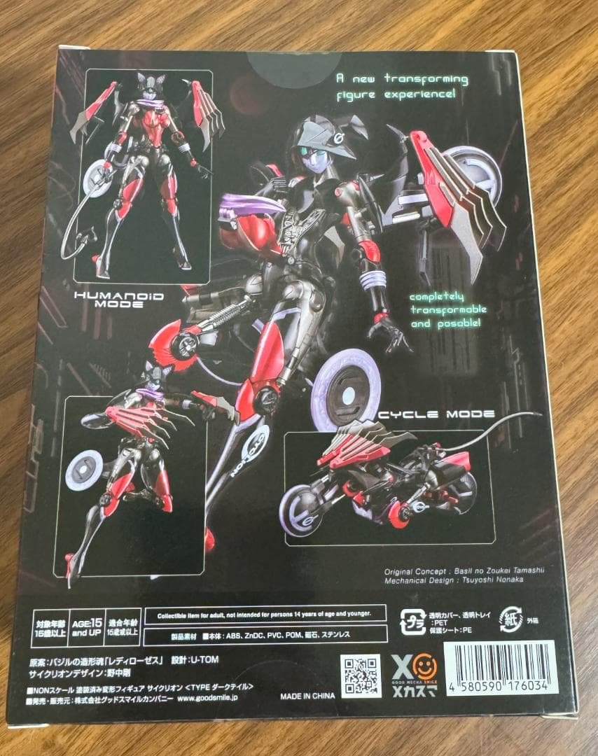 サイクリオン [TYPE ダークテイル] グッドスマイルカンパニー