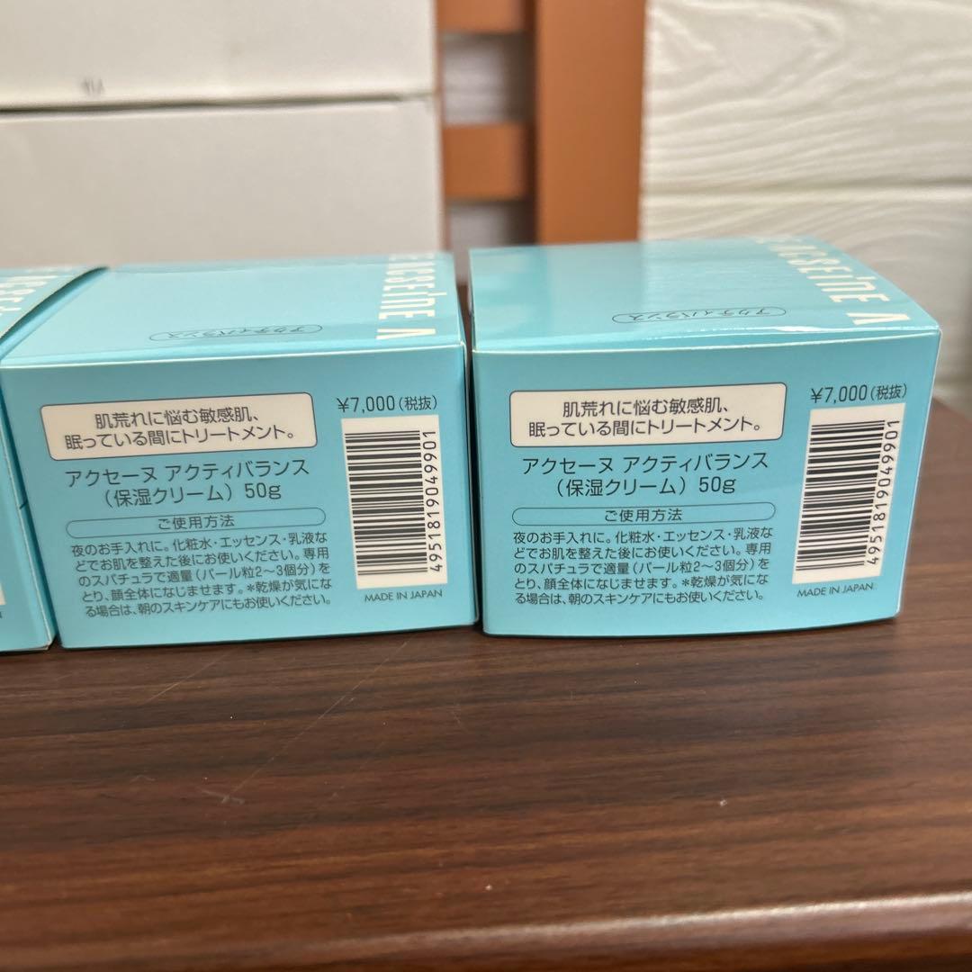 アクセーヌ アクティバランス 保湿クリーム 50g 5つセット