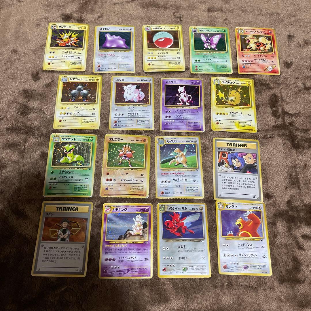 ポケモンカード 旧裏 キラ レア うずまき 十字 モンボ 全面ホロ 傷等