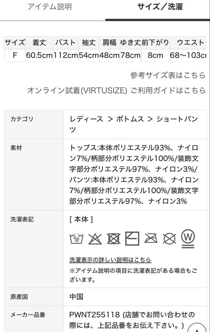 gelato pique ハートスウェット&ショートパンツセット