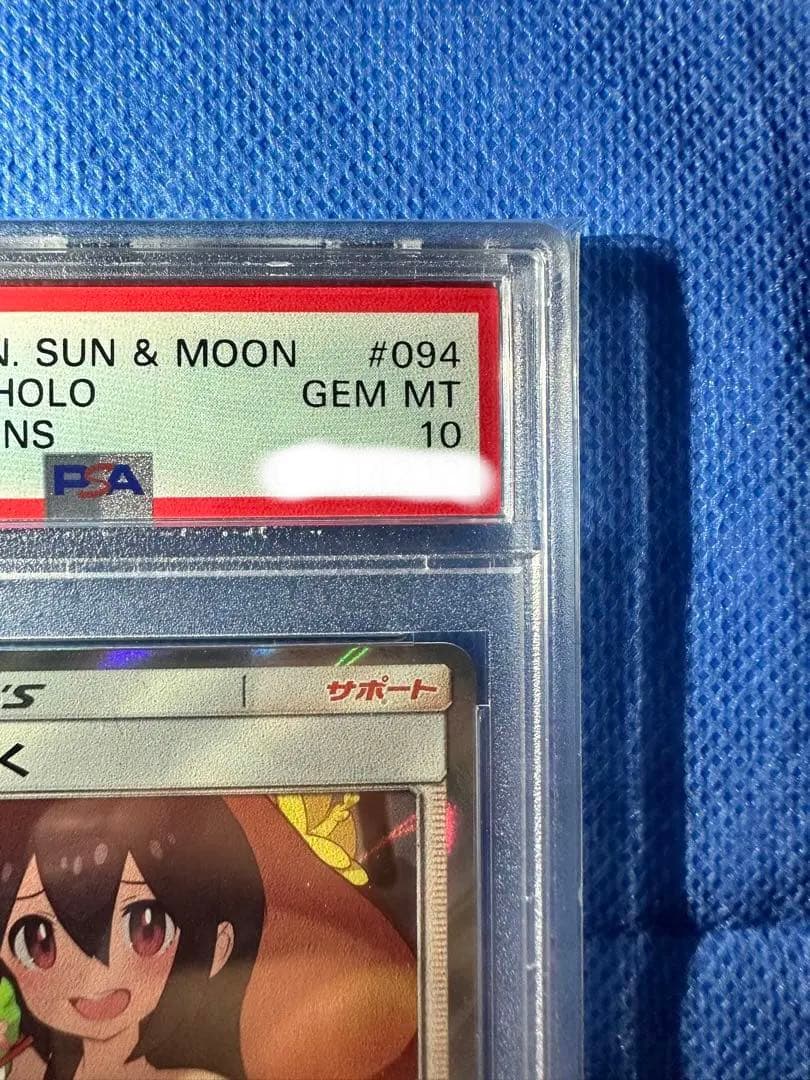 希少　かんこうきゃくTR psa10 ポケカ