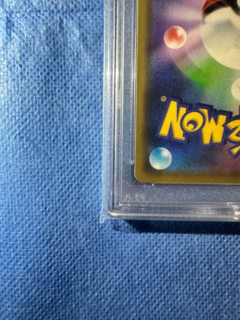 希少　かんこうきゃくTR psa10 ポケカ