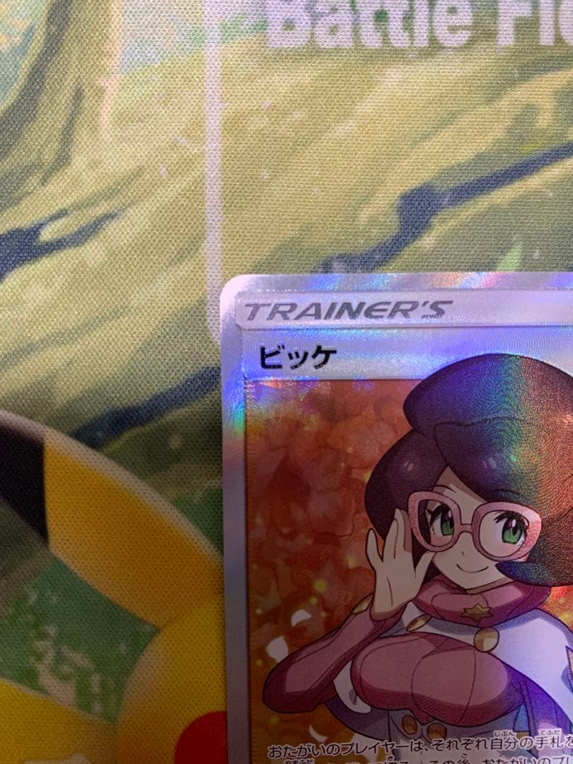 ポケモンカードゲーム ビッケ SR 057 051 ポケモンカード ビッケ PSA10