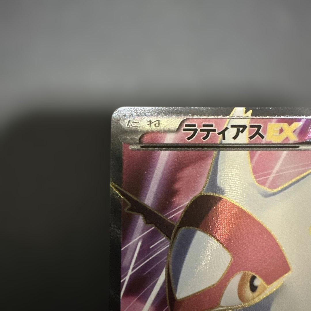 ラティアスEX SR BW8 ライデンナックル 053/051