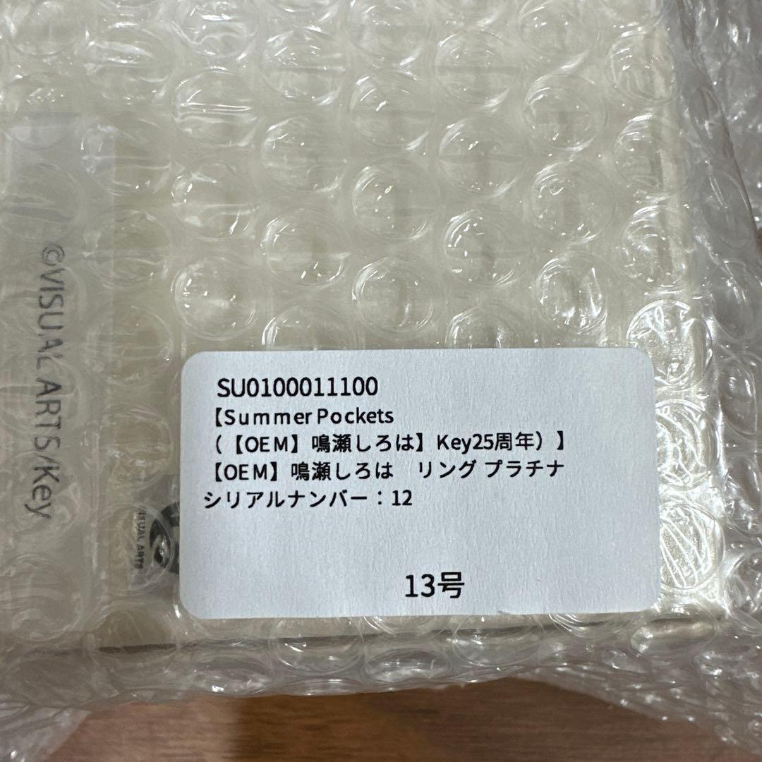 Key25thAnniversary鳴瀬しろはエンゲージリングプラチナ - メルカリ