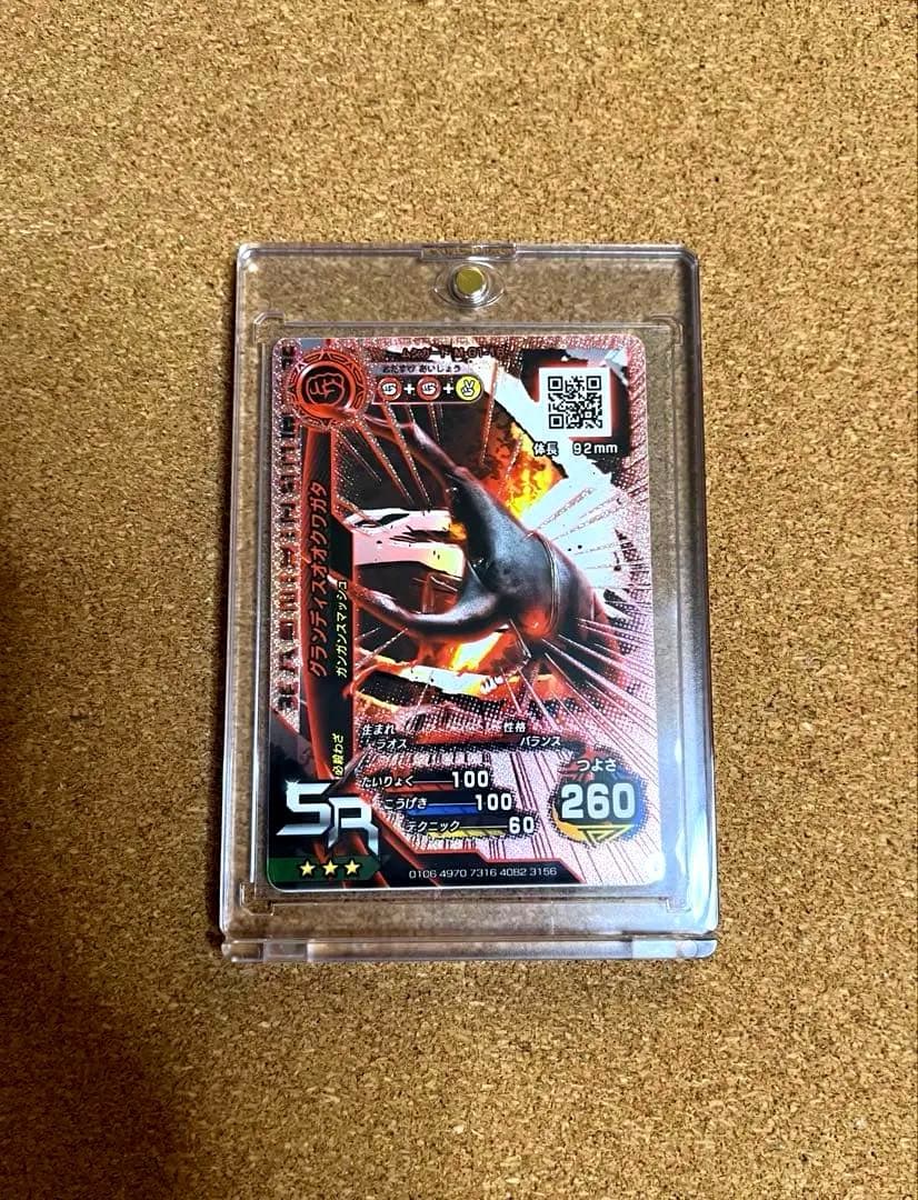 開運コロシアム 超大吉 幸道十二宮バルジー