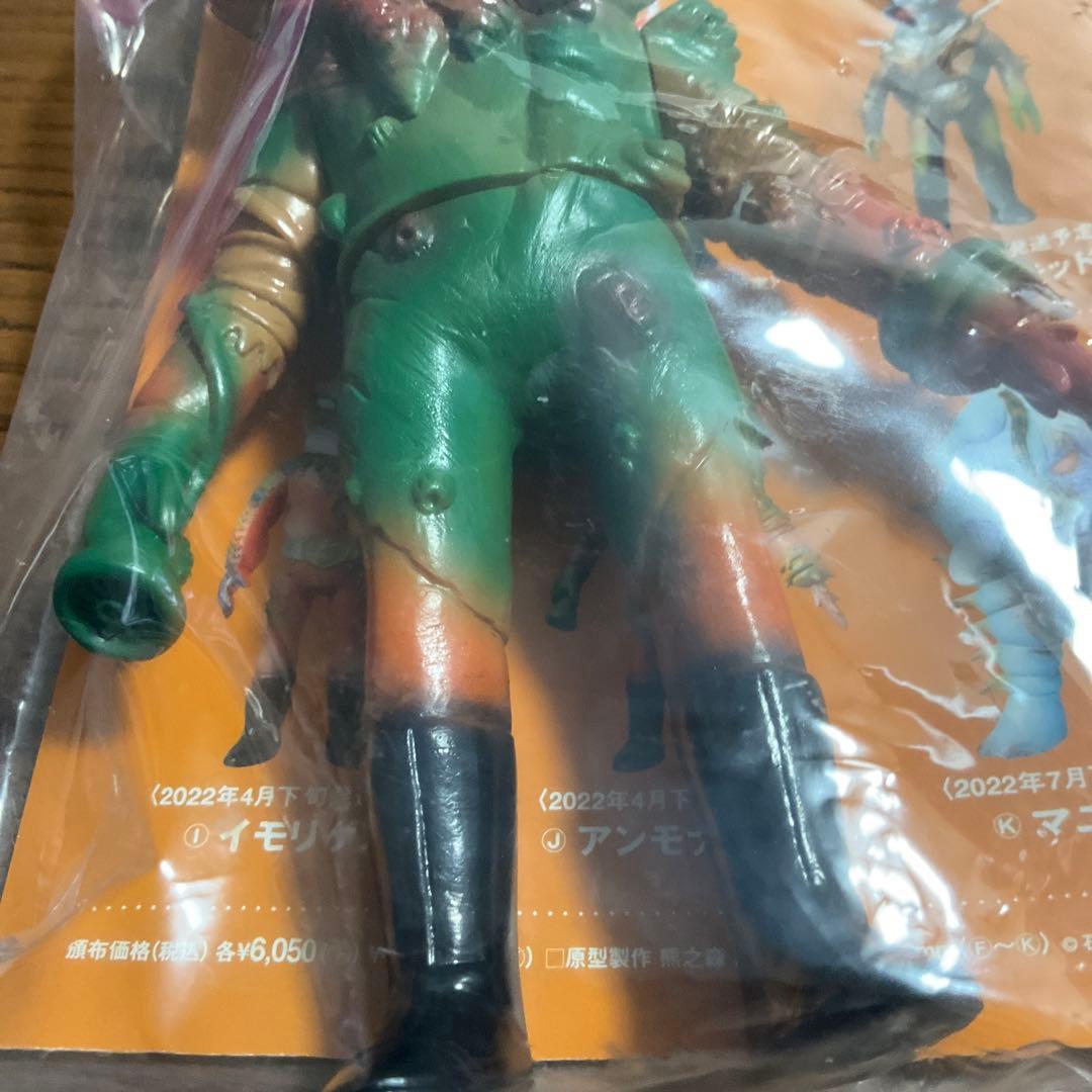 白　東映レトロソフビコレクションM ヤゴゲルゲ（ミドルサイズ）超人バロム1