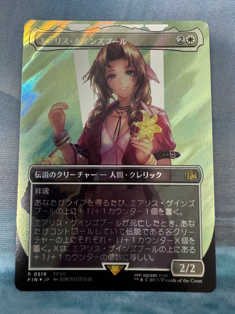 MTG エアリス・ゲインズブール サージfoil ファイナルファンタジー