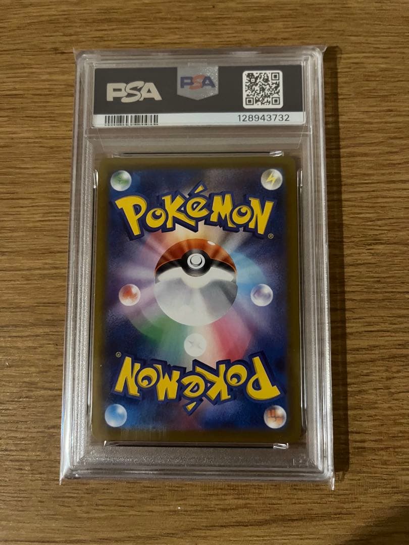 ガマゲロゲar PSA10