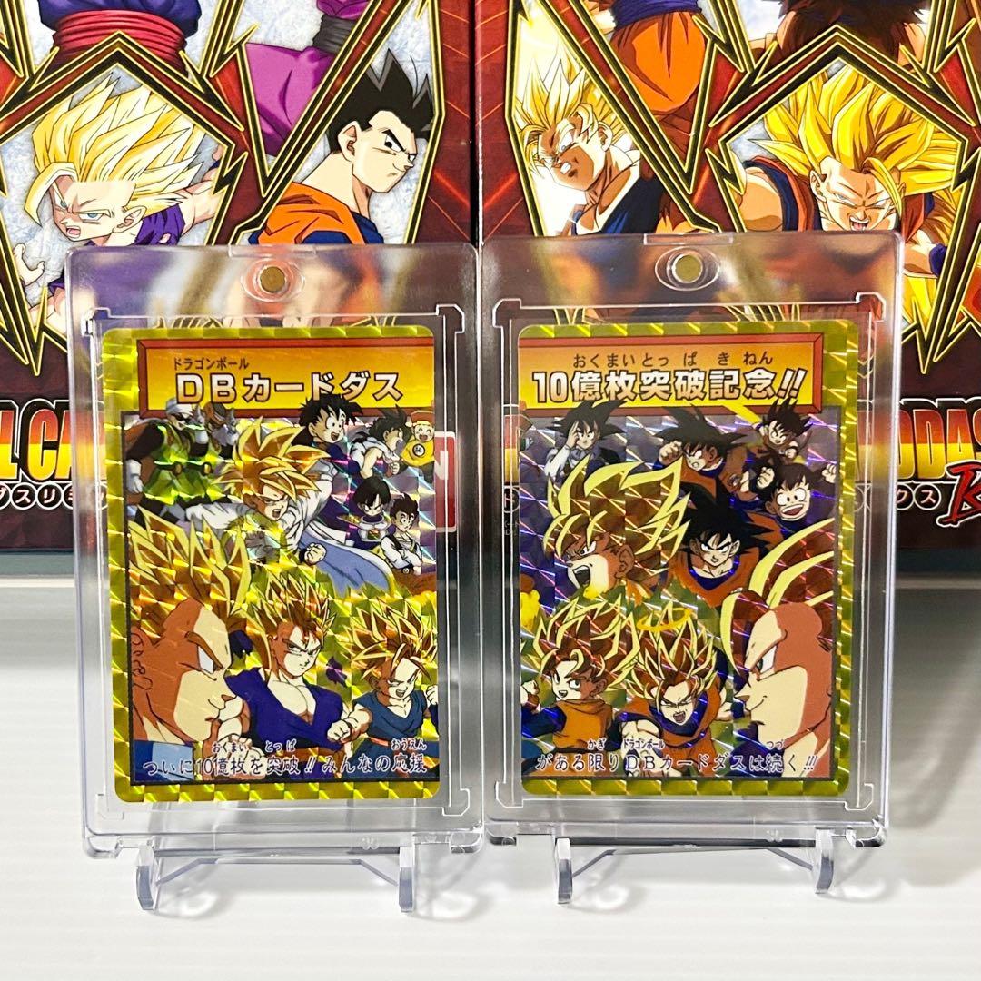 ドラゴンボールカードダス2枚セットレア