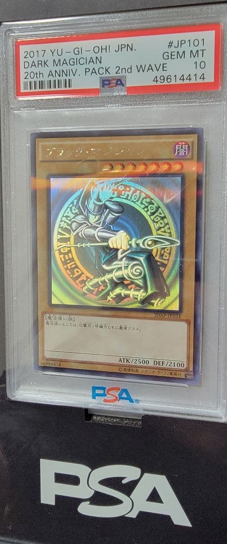 遊戯王 PSA 10 御三家　ホログラフィック