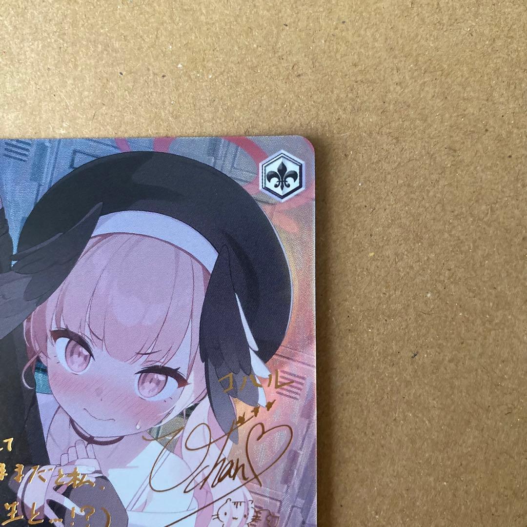 ヴァイスブルーアーカイブ 下江コハル SP サインpsa10