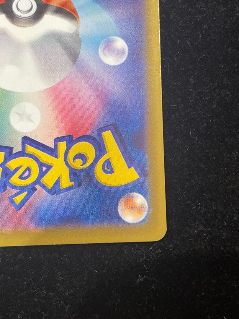 リーリエの決心 SAR 091/063 ポケカ ポケモンカード