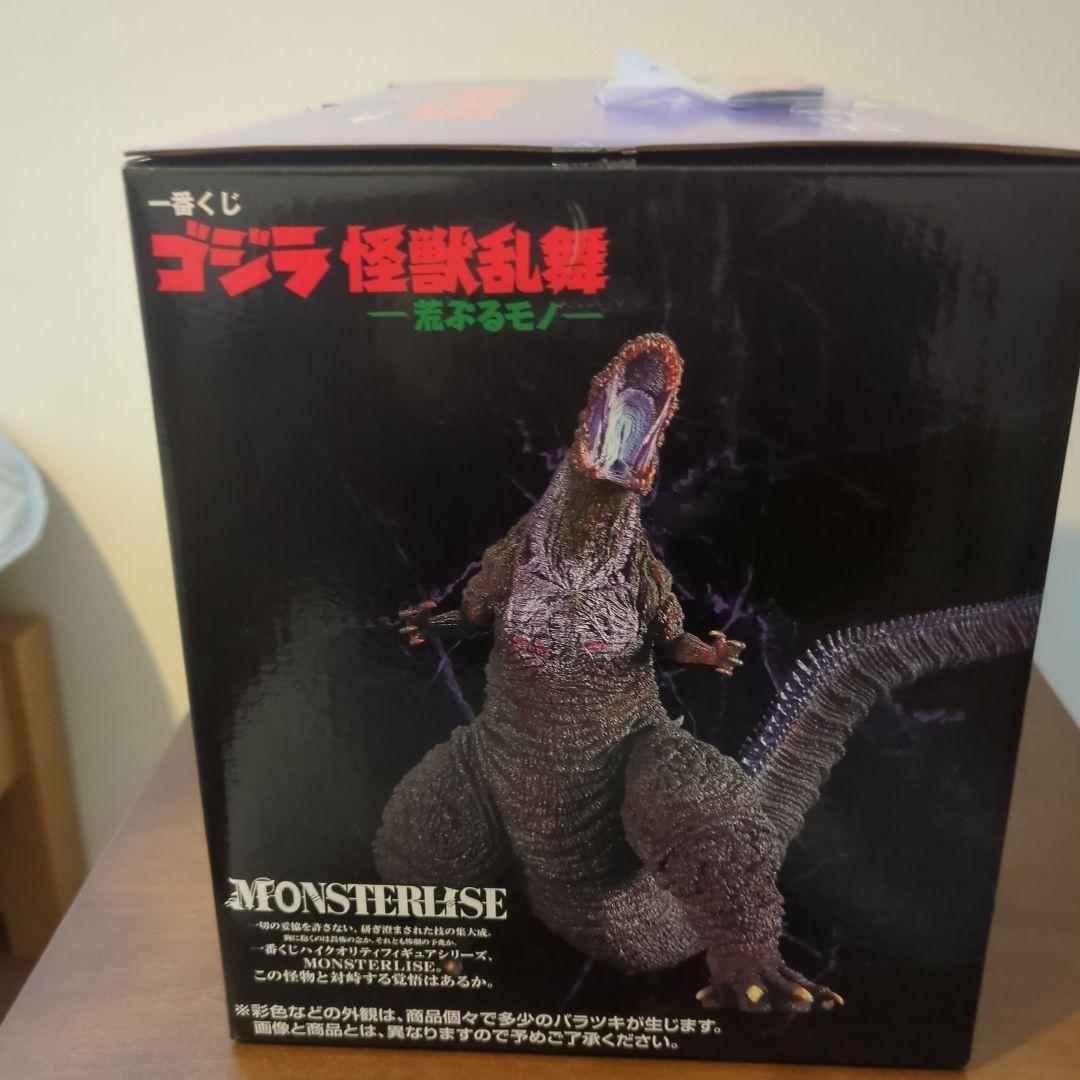 一番くじ　ゴジラ　B賞　ゴジラ（2016）　フィギュア　H賞