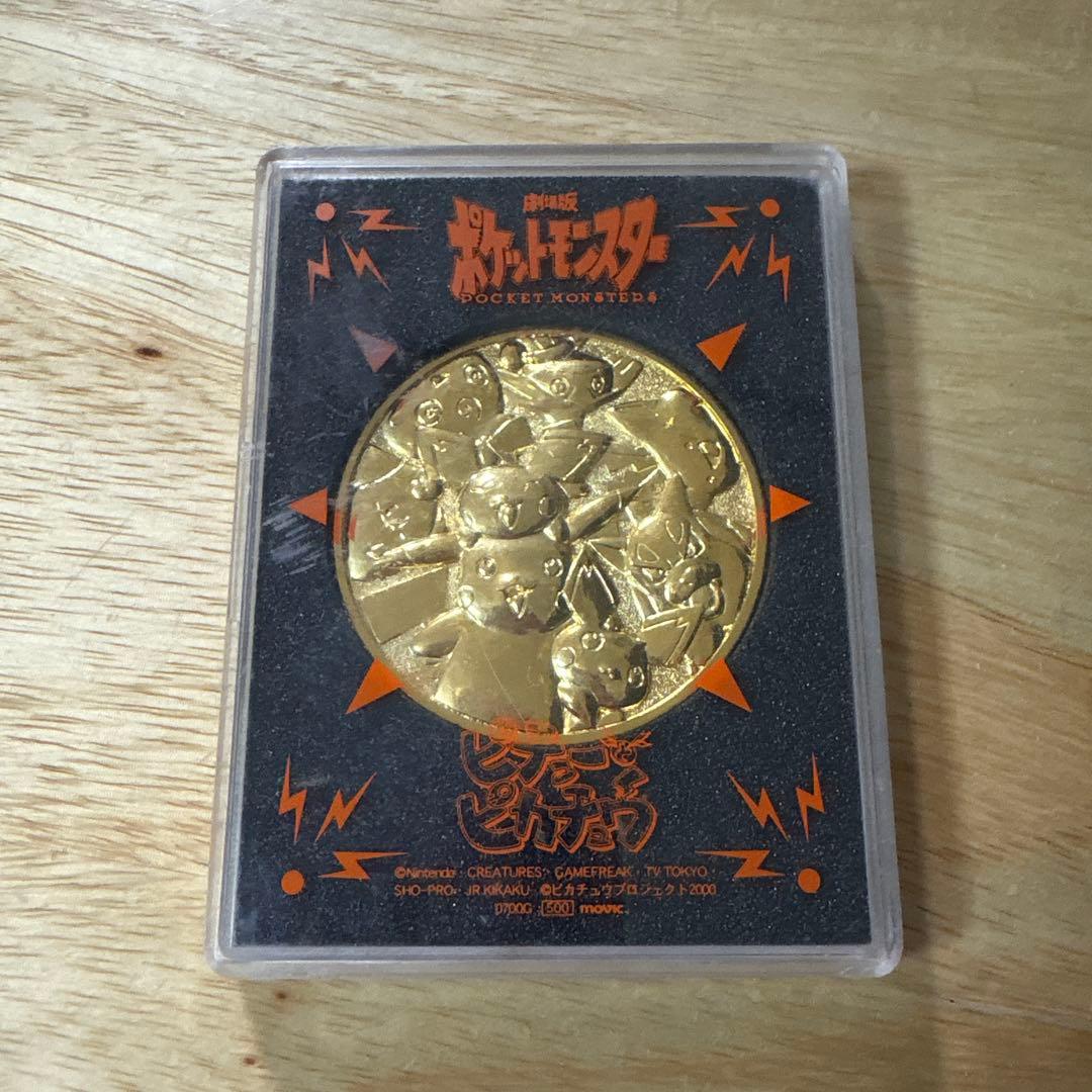 劇場版 ポケットモンスター 映画公開記念メダル ピチューとピカチュウ