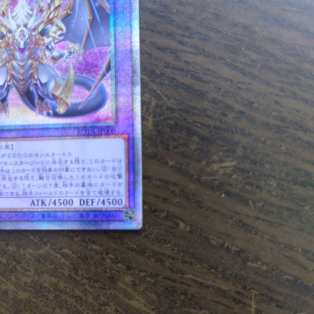 誇りと魂の究極竜 25th 日版