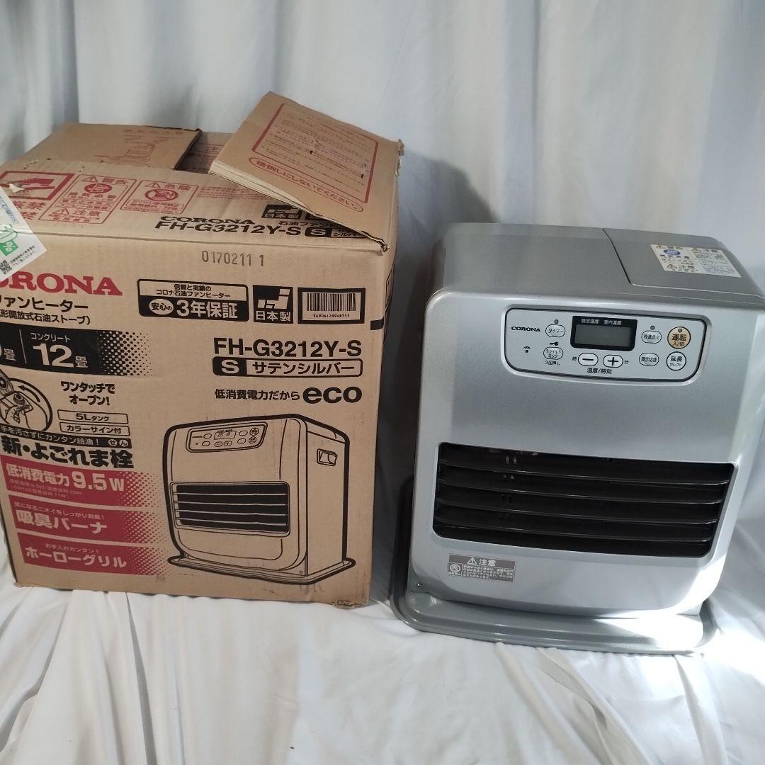M15L CORONA 石油ファンヒーター FH-G3212Y-S 9畳〜12畳 ファンヒーター 12畳 コロナ 石油ファンヒーター」の人気商品一覧