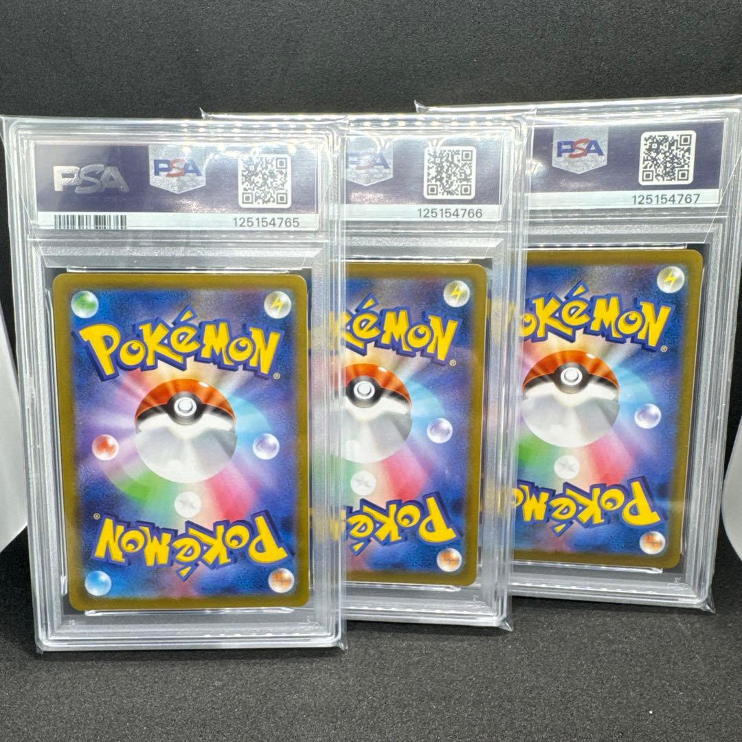 フシギダネ　進化ライン　PSA10 3連番