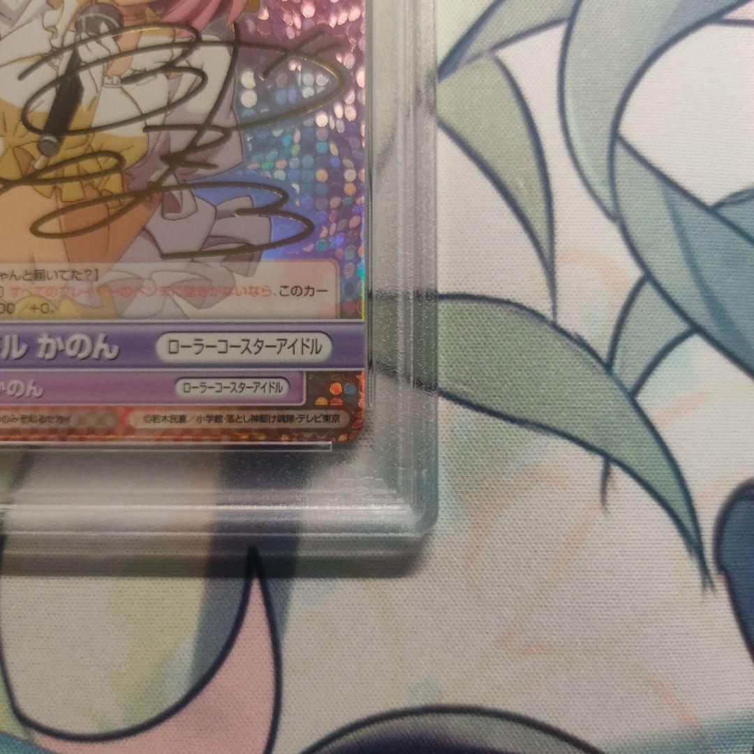 PSA10 神のみぞ知るセカイ かのん SP サイン ヴィクトリースパーク