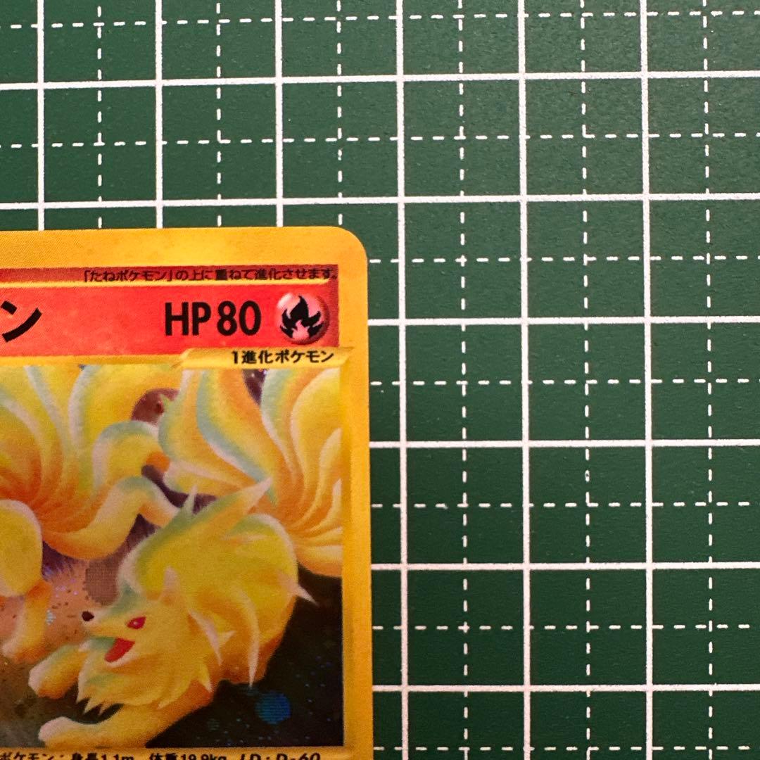 キュウコン ☆ 拡張パック第3弾 海からの風 022/087 - メルカリ