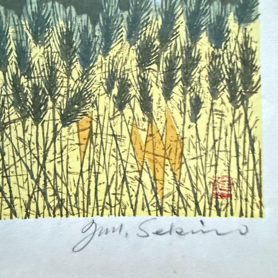2168様感謝‼️真作　関野準一郎 「麦秋」落款　鉛筆サインあり　木版画　額装品