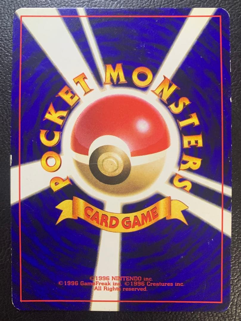 ひかるミュウ/コロコロコミックおまけカード ポケモンカード旧裏