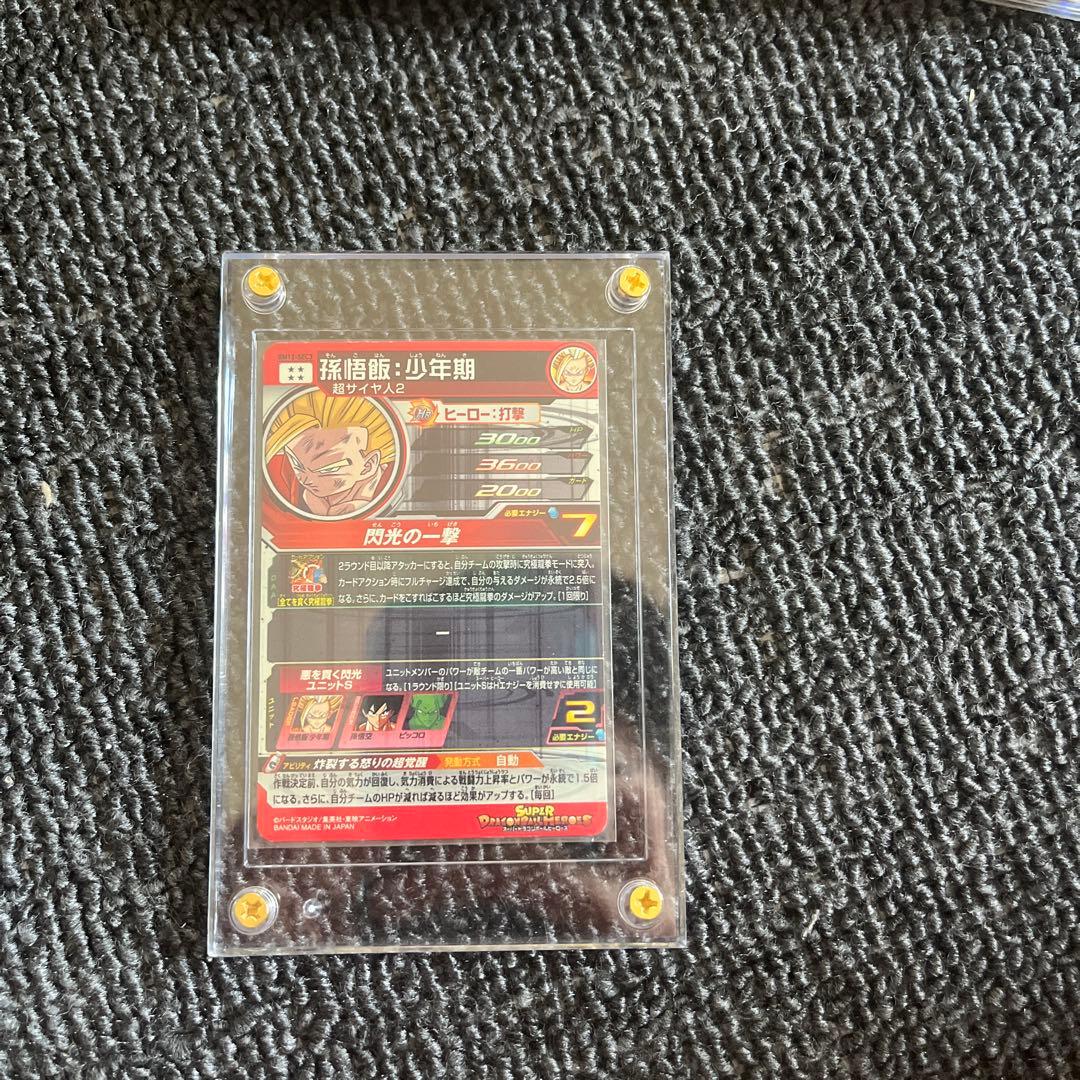 る*る様 UR SEC120枚弱スーパードラゴンボールヒーローズまとめ売り