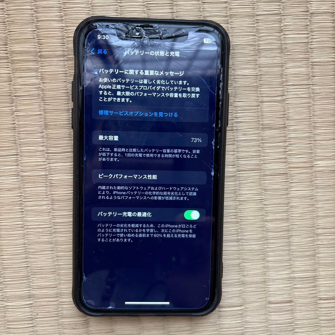 iPhone11 画面割れ スマートフォン本体 アイフォン 128gb