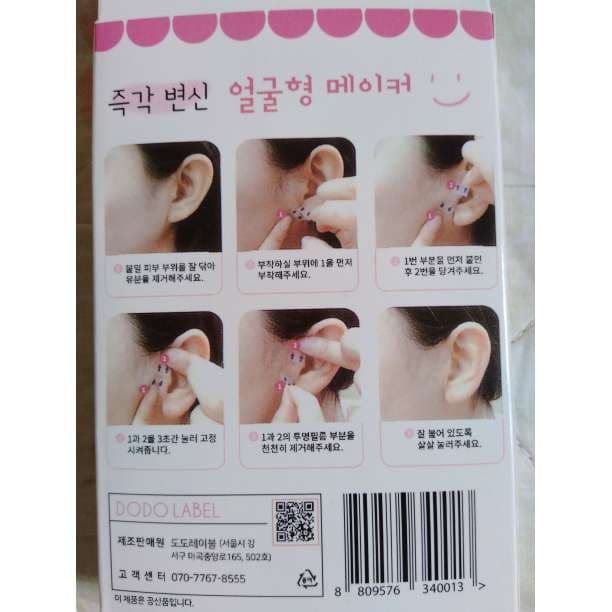 ゆかりん♪韓国発　小顔テープ　たるみ、しわ補正！輪郭アガル↑　SNS