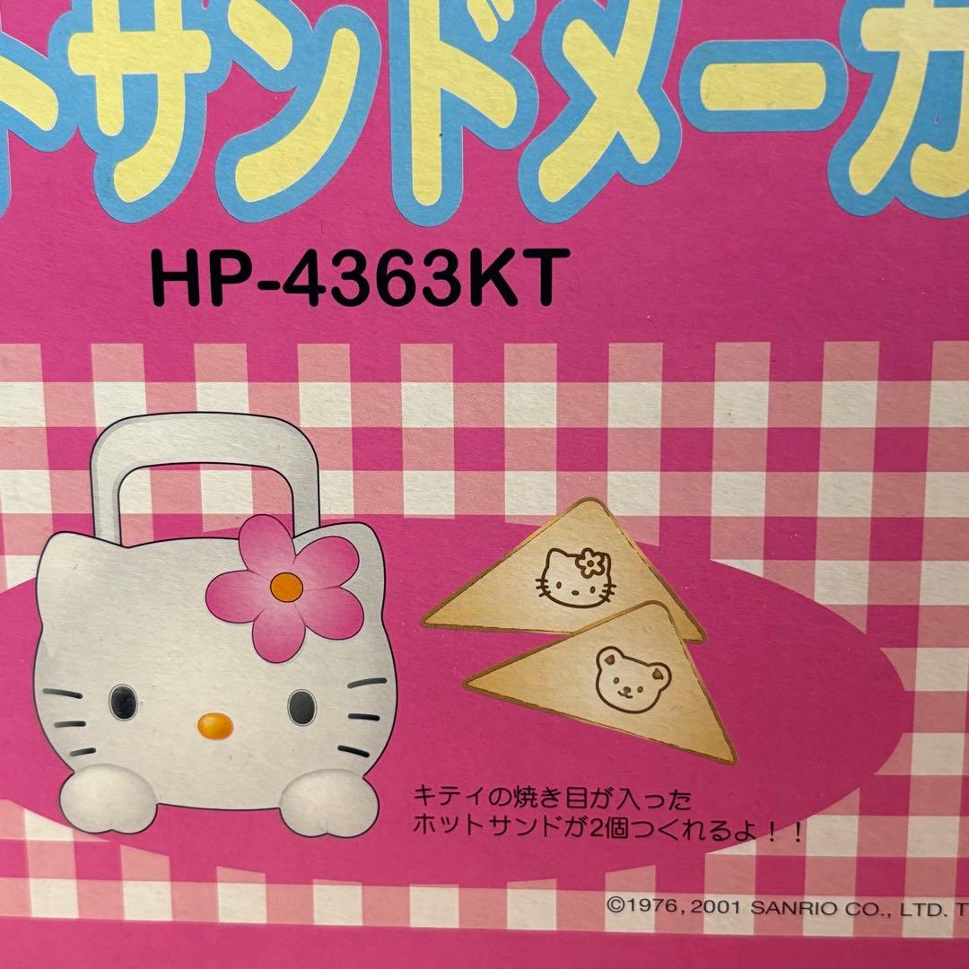 2001年☆新品　ホットサンドメーカー　　サンリオ　ハローキティ