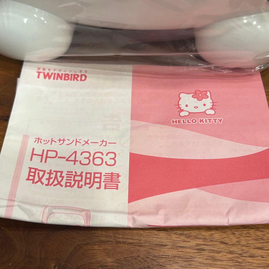 2001年☆新品　ホットサンドメーカー　　サンリオ　ハローキティ