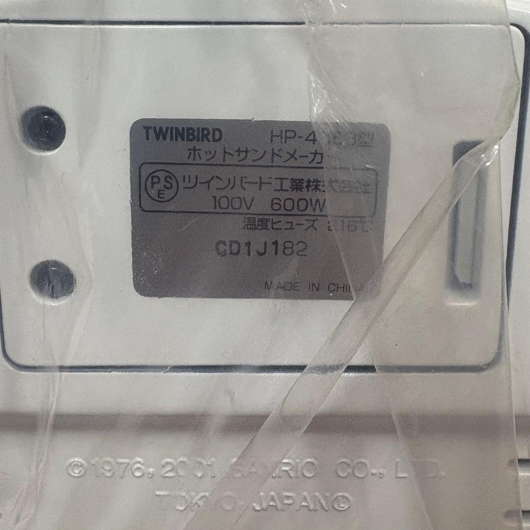 2001年☆新品　ホットサンドメーカー　　サンリオ　ハローキティ