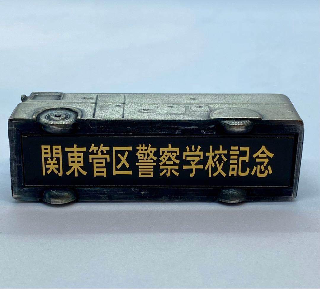 希少！ 警視庁 放水車 警備車 関東管区警察学校記念 文鎮 ミニカー