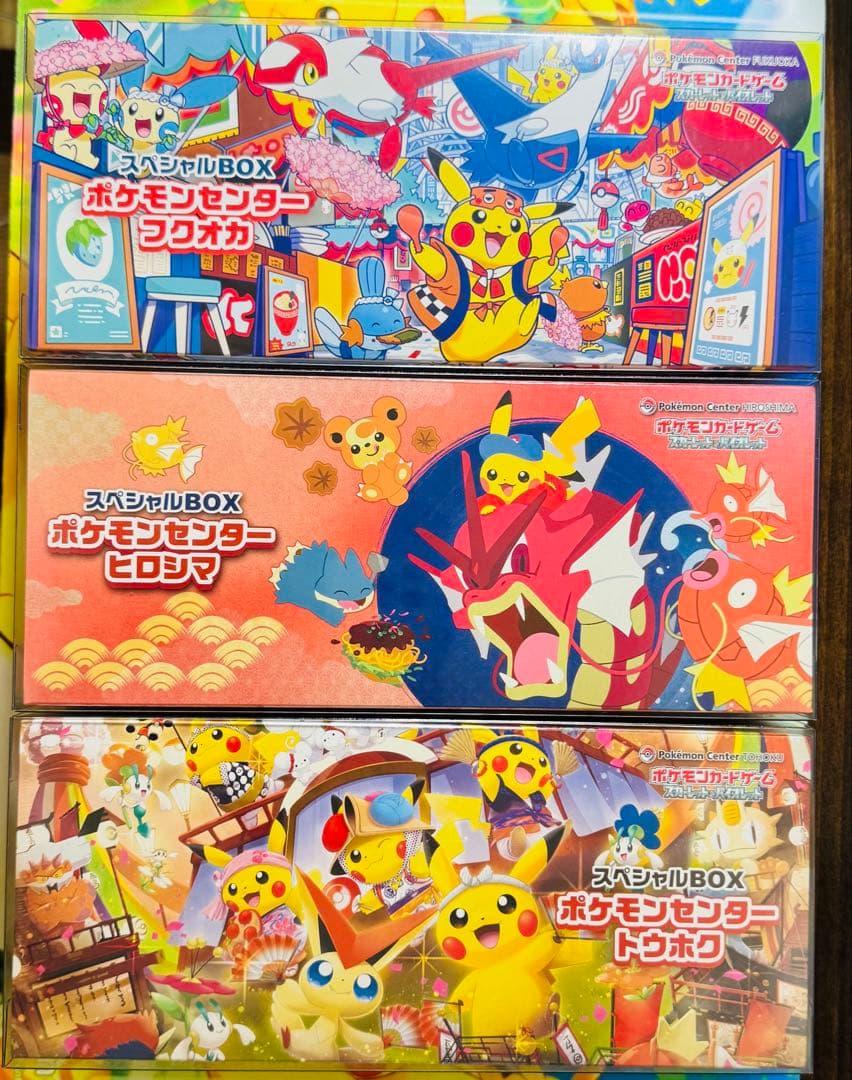 ポケモンセンターセット トウホク ヒロシマ フクオカ シュリンク