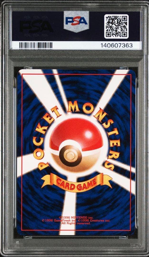 プテラ R 旧裏 PMCG3 No.142化石の秘密 psa10 ホロ 1997 - メルカリ