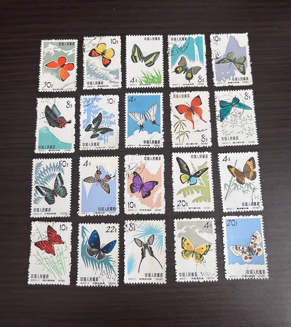 販売 中国切手 特56 蝶シリーズ
