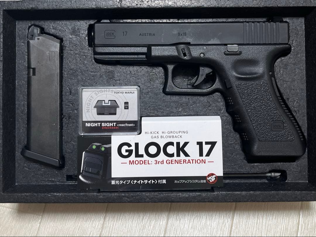 Glock17 東京マルイ　ガスガン